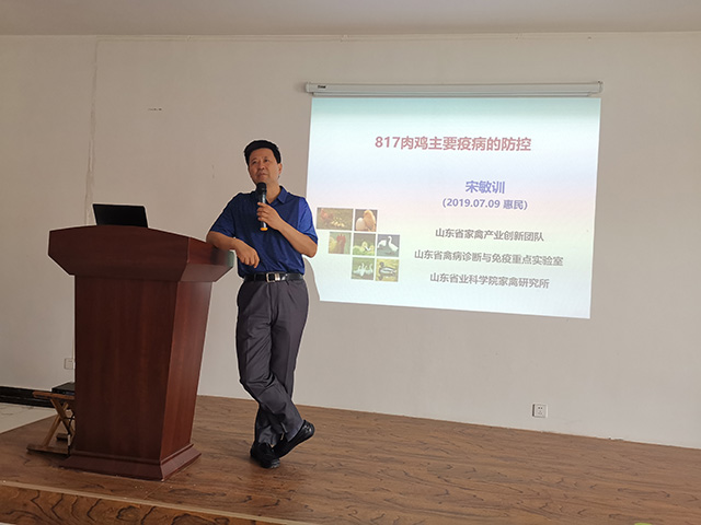 肉鸡养殖技术培训交流会在惠民县成功举行